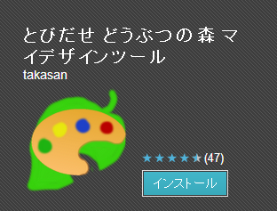 3ds とびだせ どうぶつの森 マイデザインツールが便利すぎて神アプリすぎる件 就活戦隊ニーチョマン